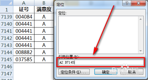 excel怎么实现不同内容间隔着色从而美化表格