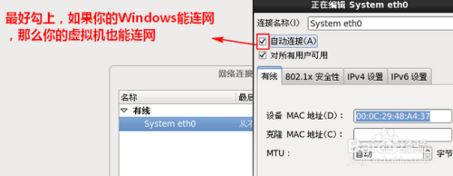 CentOS 6.7怎么安装