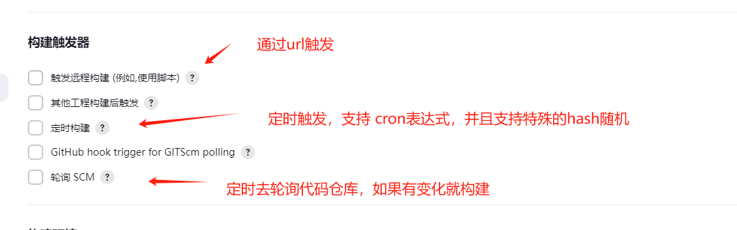 jenkins常见用法_java_09