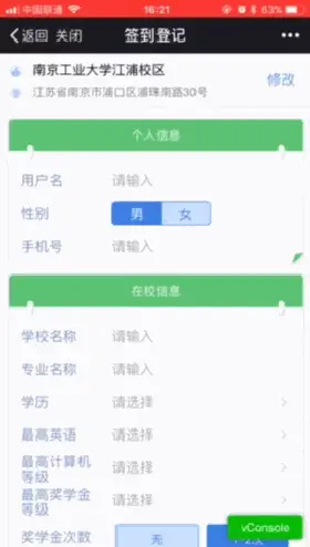 页面切换