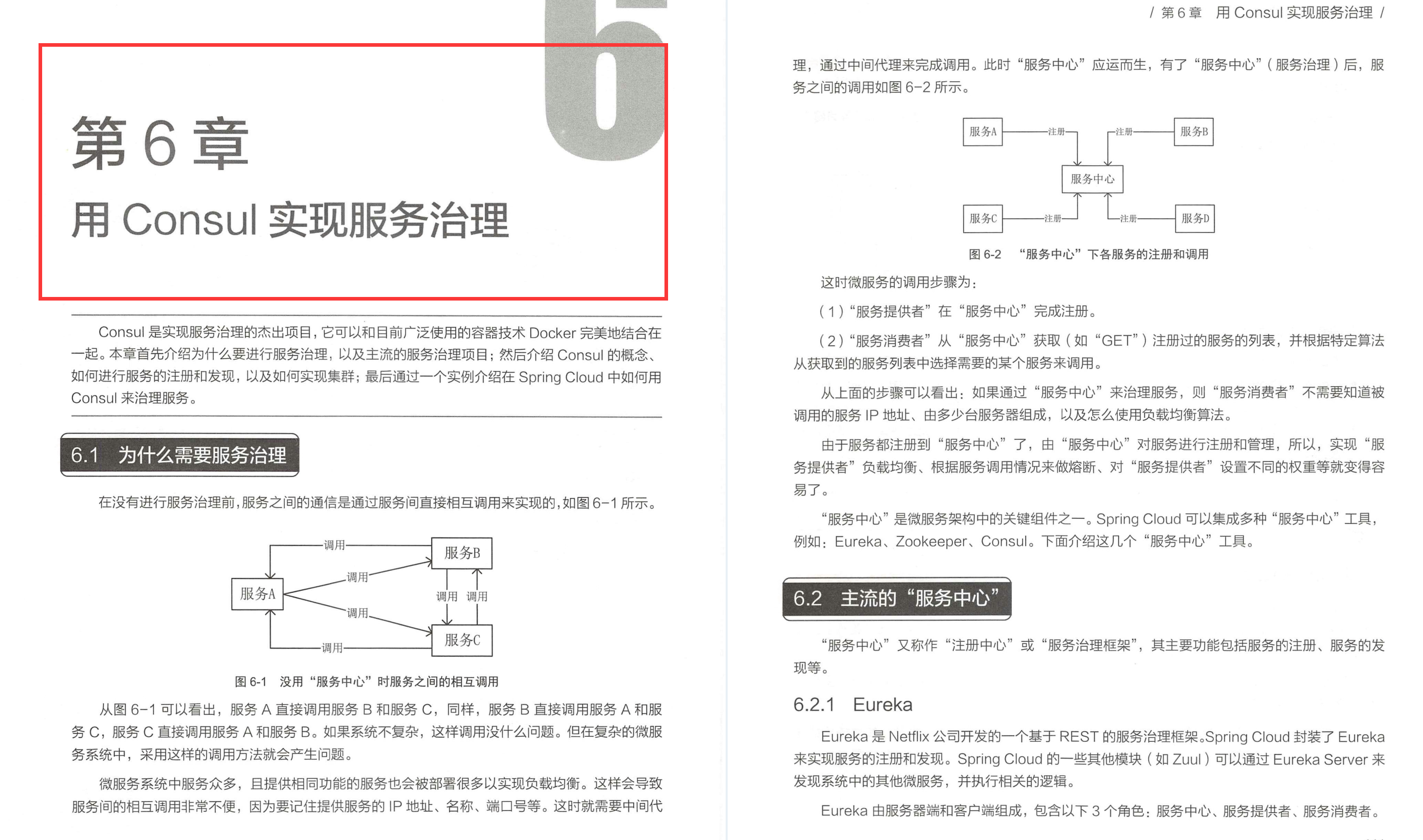 京东内网遭开源的“顶级”SpringCloud实战手册,GitHub列为首推