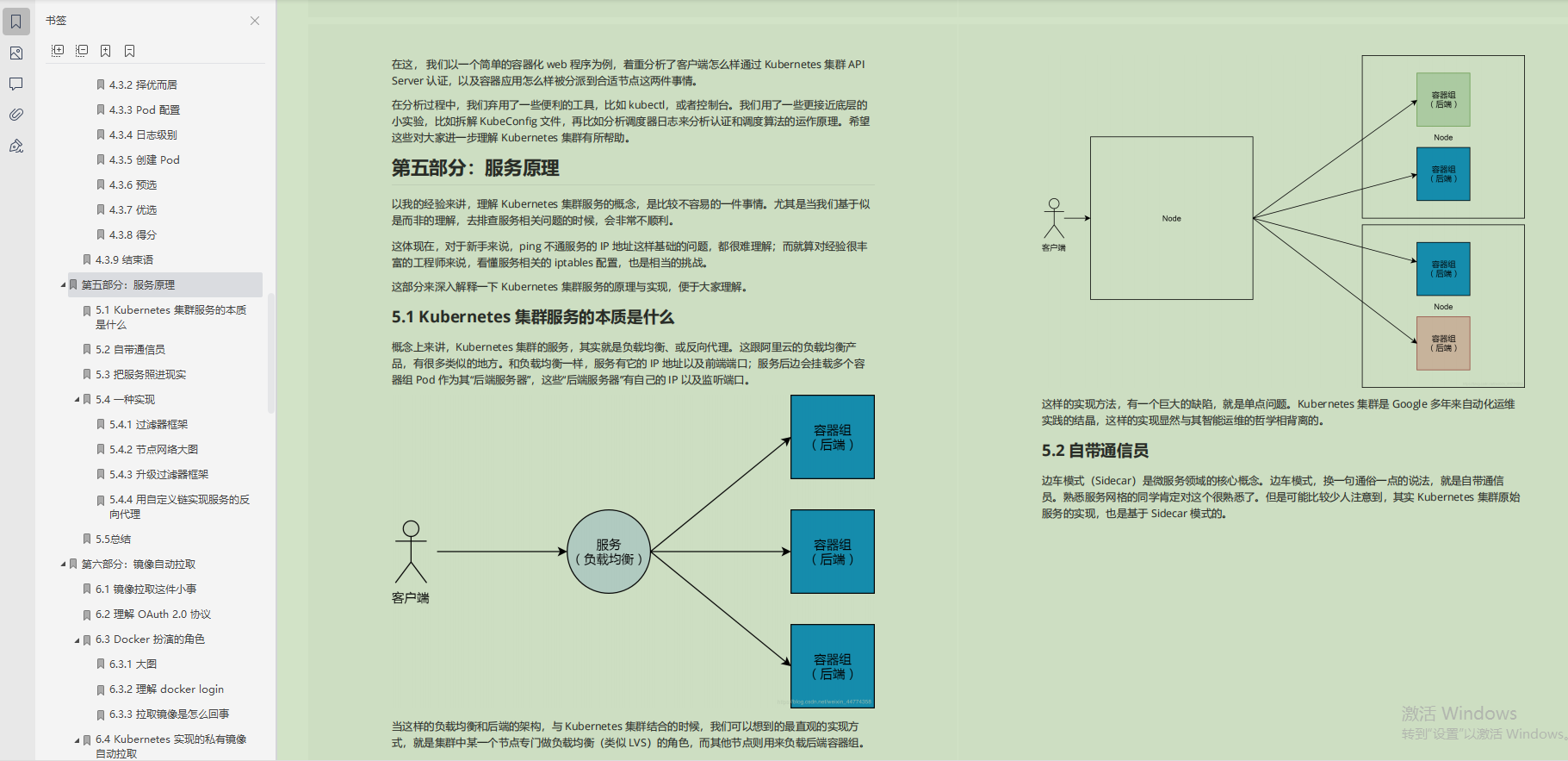 阿里云高工双管齐下!K8S+Docker理论与实践深度集成