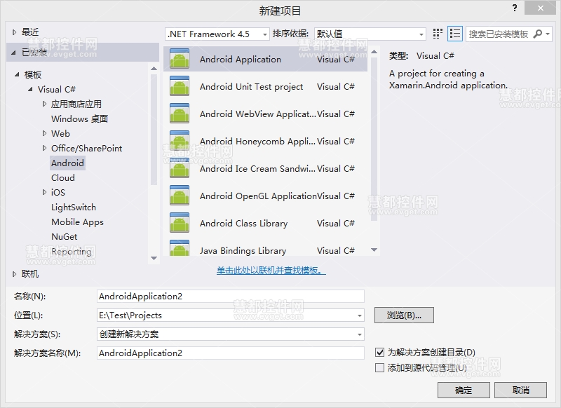 Xamarin 在Windows上安装Android