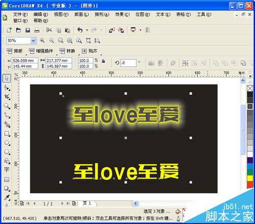 CorelDRAW发光字体效果可以说是最拿手的好戏无软件能比 b2b软件 