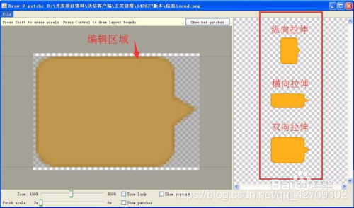 Draw9patch draw9patch如何制作.9.png图片_draw9png-CSDN博客