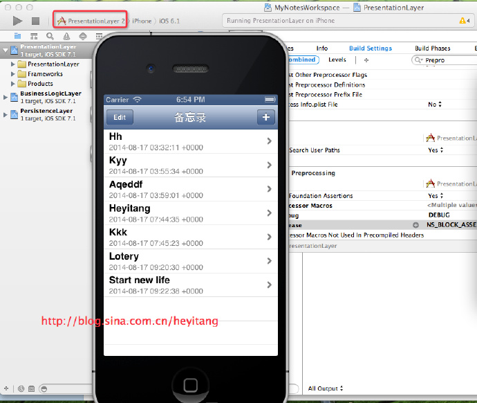 IOS项目打包除去NSLog和NSAssert处理之阿堂教程 IOS项目打包除去NSLog和NSAssert处理之阿堂教程