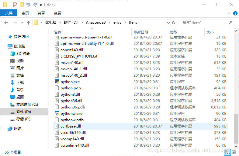 虚拟环境的物理路径