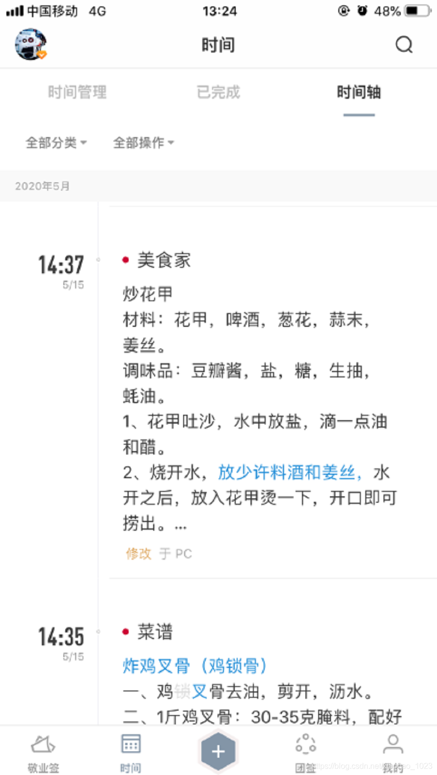 苹果备忘录删掉的东西可以找回来吗？可以恢复被删内容的便签备忘录软件_ipad备忘录文字删除了怎么恢复-CSDN博客