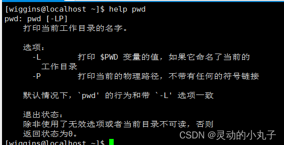 help命令