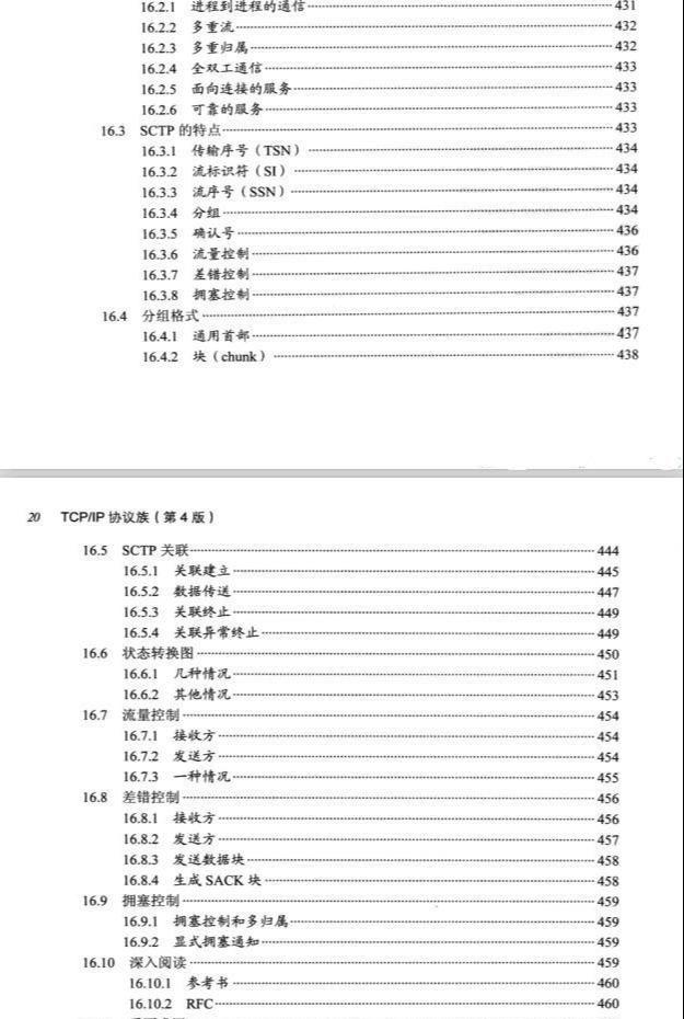 终于见到了清华大佬把TCP/IP三次握手四次挥手整理成实战文档了