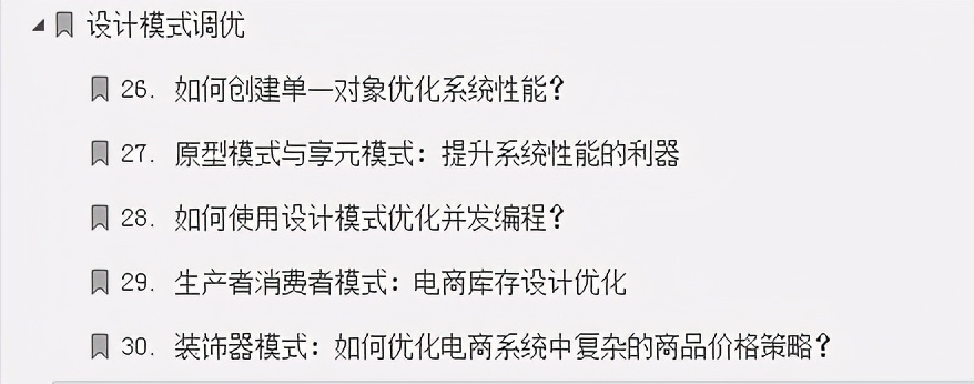 工作3年性能调优没有学好,让我和阿里offer直接擦肩而过
