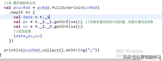 Spark案例练习-UV的统计