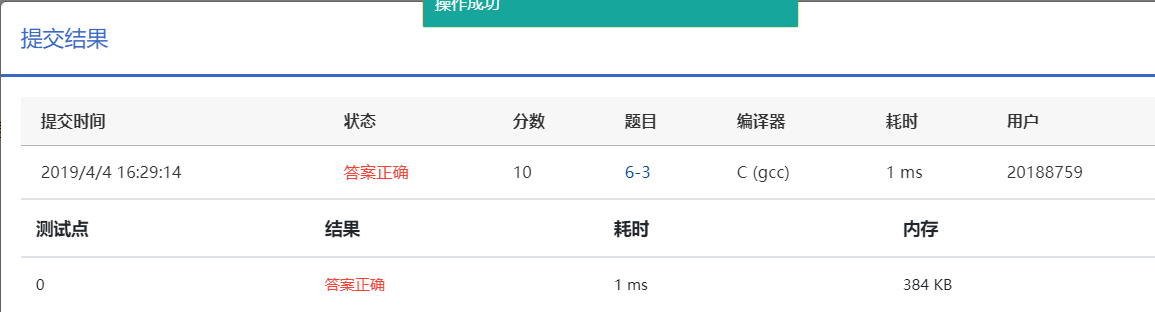 1583218-20190404171926265-1020841693.png