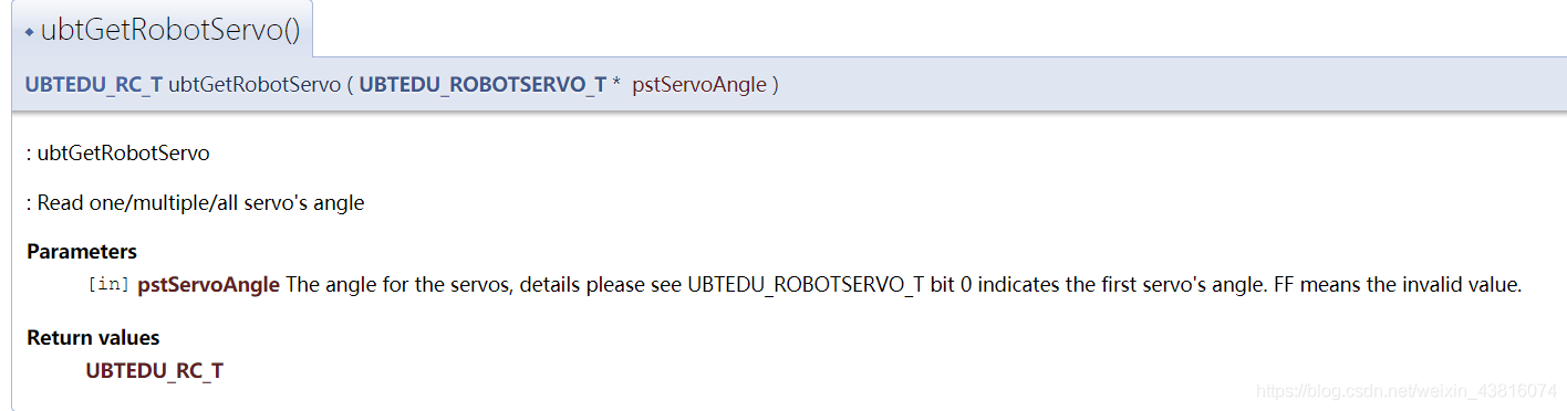 ubtGetRobotServo的介绍