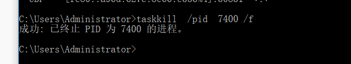 杀死进程