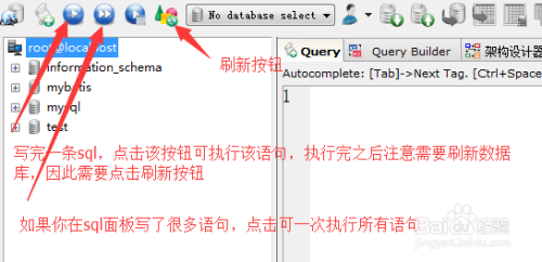 SQLyog的基本使用