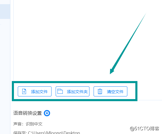语音转文字转换器如何使用