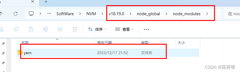 nvm install node版本报错:could not retrieve... NVM安装教程,带新手避坑(全局缓存的坑)-CSDN博客