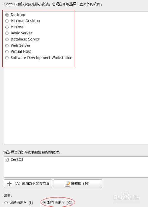 小白安装中文CentOS 6.5的详细步骤及要注意点