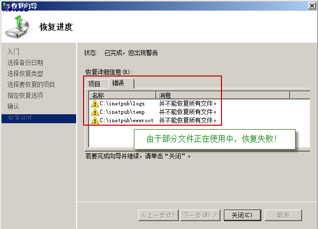 Windows <wbr>Server <wbr>2008 <wbr>R2中Windows <wbr>Server <wbr>Backup功能之备份、恢复！