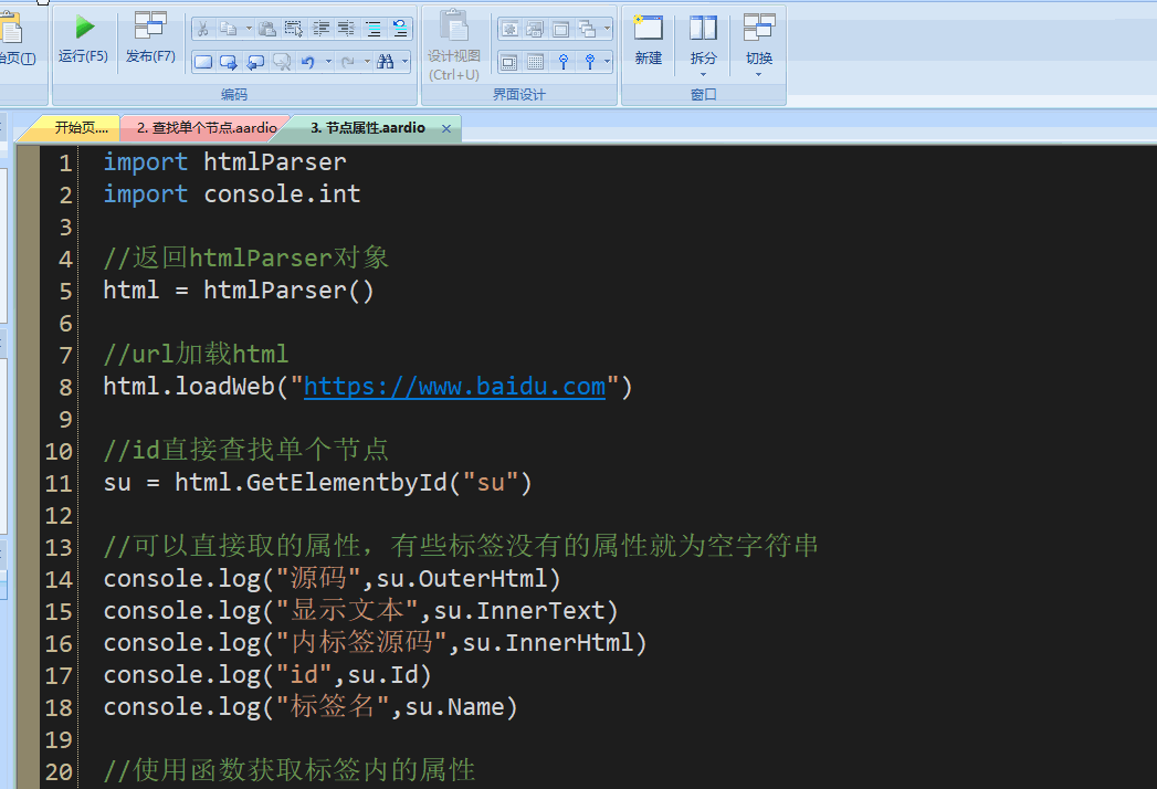 aardio Html解析库 htmlParser (三) 节点属性获取_aardio parse-CSDN博客