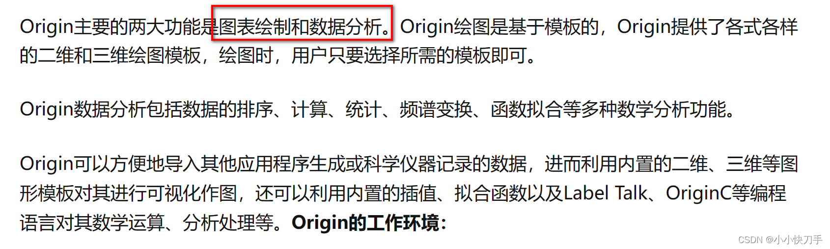 Origin Iv Tutorial Origin基础教程:全面掌握数据分析与图表制作,-CSDN博客