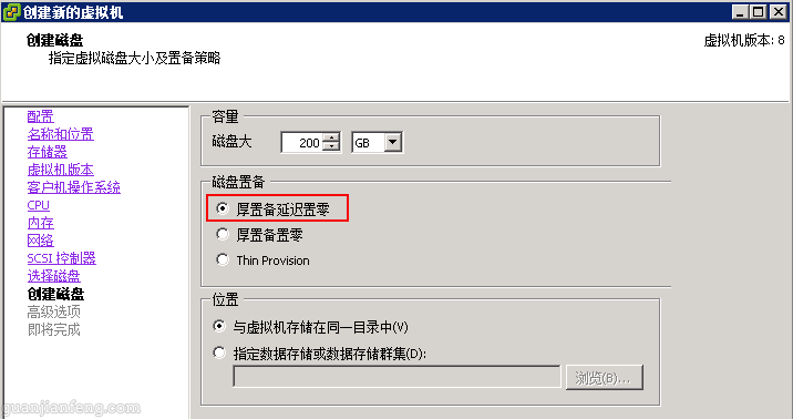 vSphere中三种磁盘规格【厚置备延迟置零\厚置备置零\Thin Provision（精简置备）】