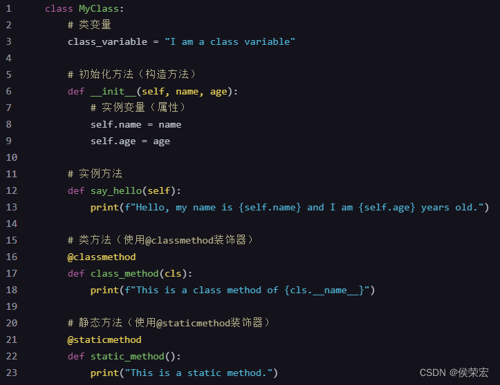 python类与对象_python中对象和类的区别-CSDN博客