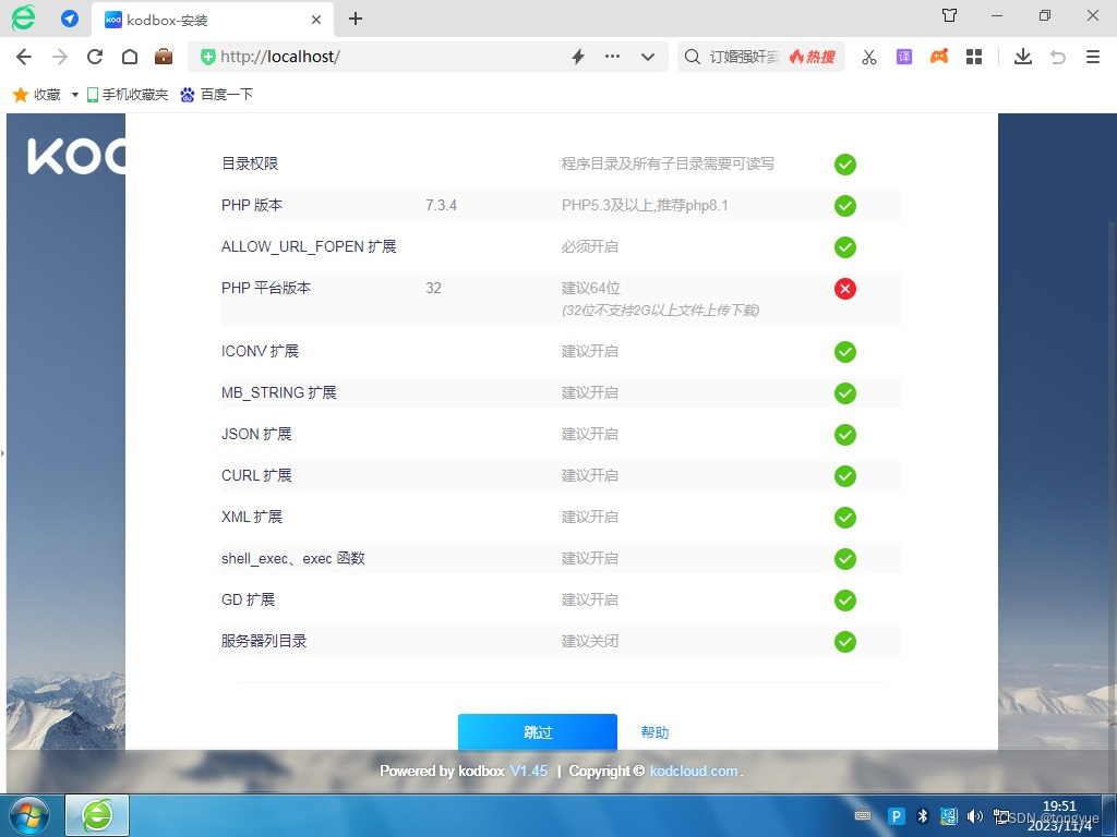 华为升腾C92安装windows NAS