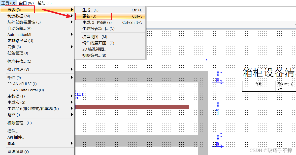Eplan安装板布局及清单生成_eplan如何生成箱柜设备清单-CSDN博客