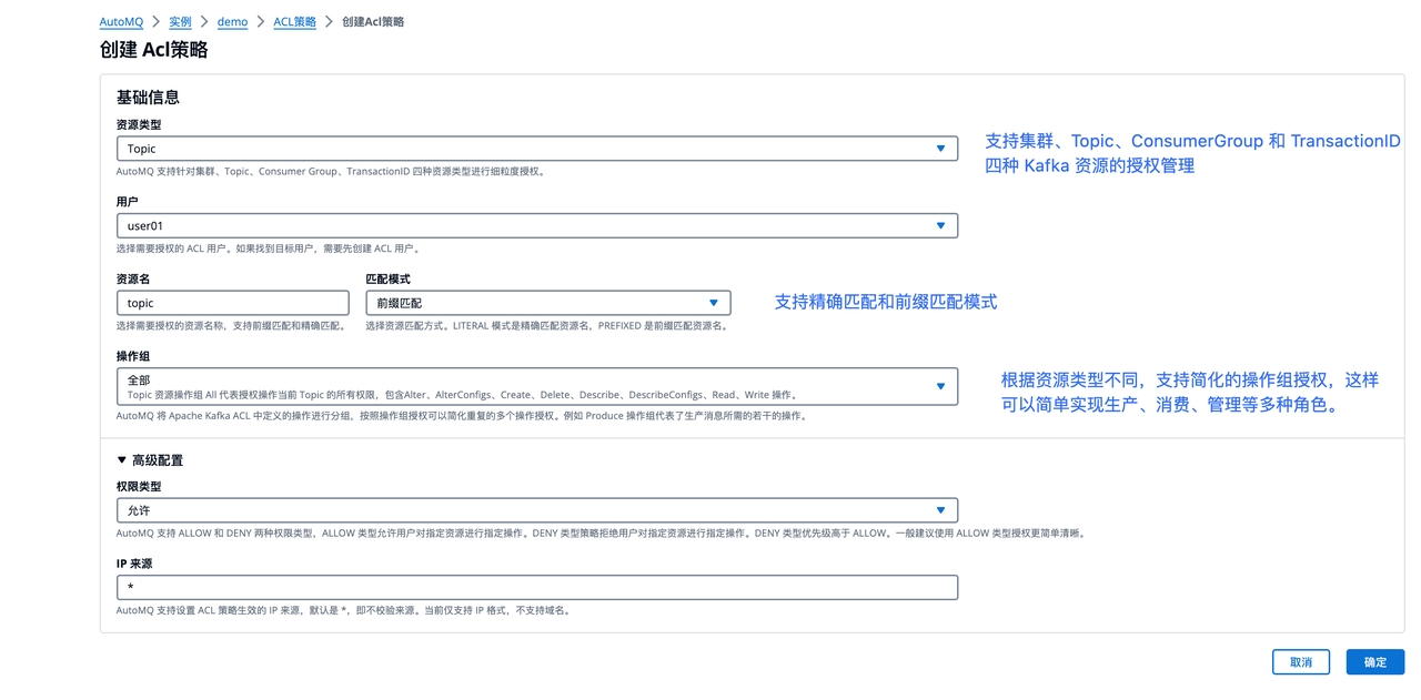 AutoMQ 产品动态 | 发布 1.1.0，兼容至 Apache Kafka 3.7，支持 Kaf_企业客户_05
