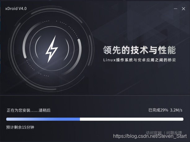 安装过程