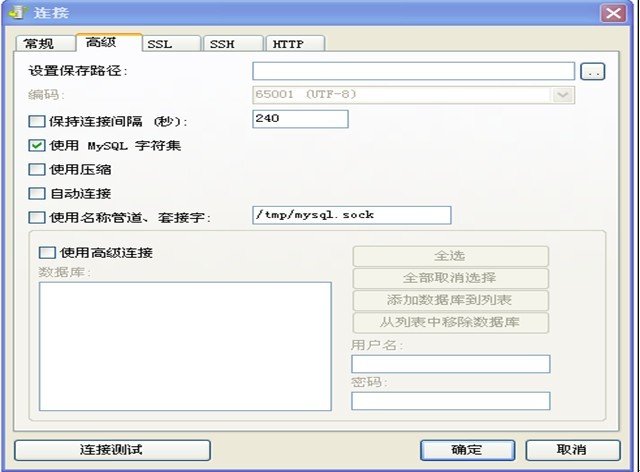 [转载]Navicat <wbr>for <wbr>Mysql <wbr>乱码问题解决