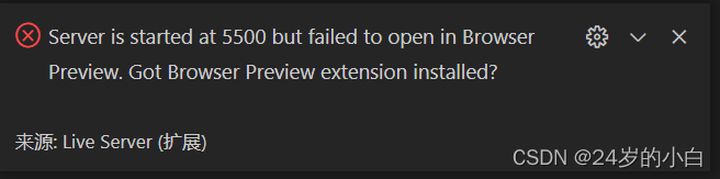使用vscode中的live server插件报错_vscode open with live server报错-CSDN博客