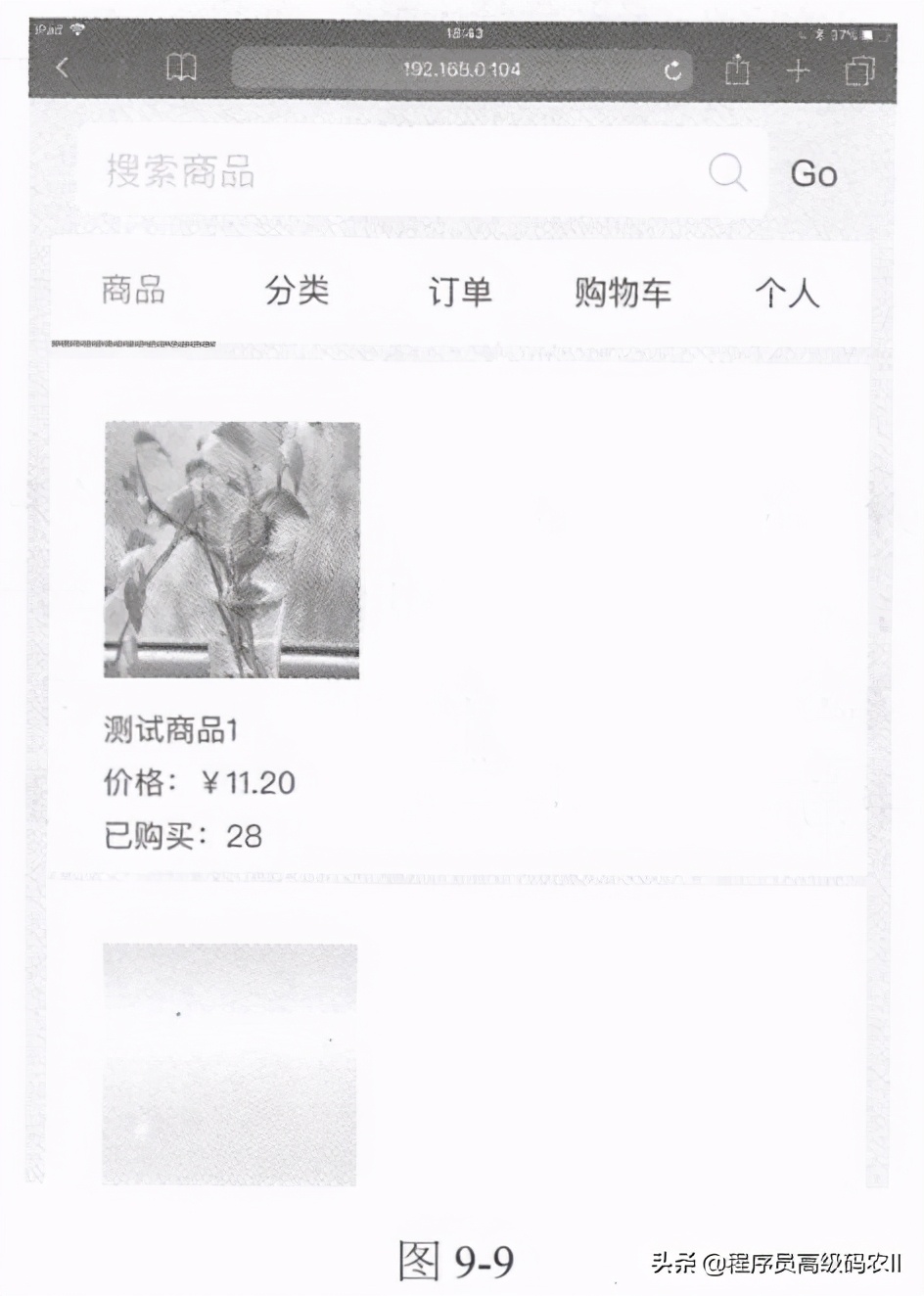 微服务架构实战：商城的用户登录与账户切换设计、订单查询设计