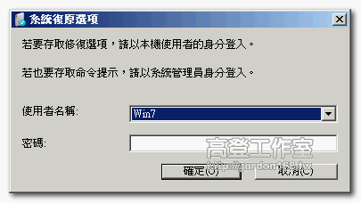 [Win7] 更新後無法開機