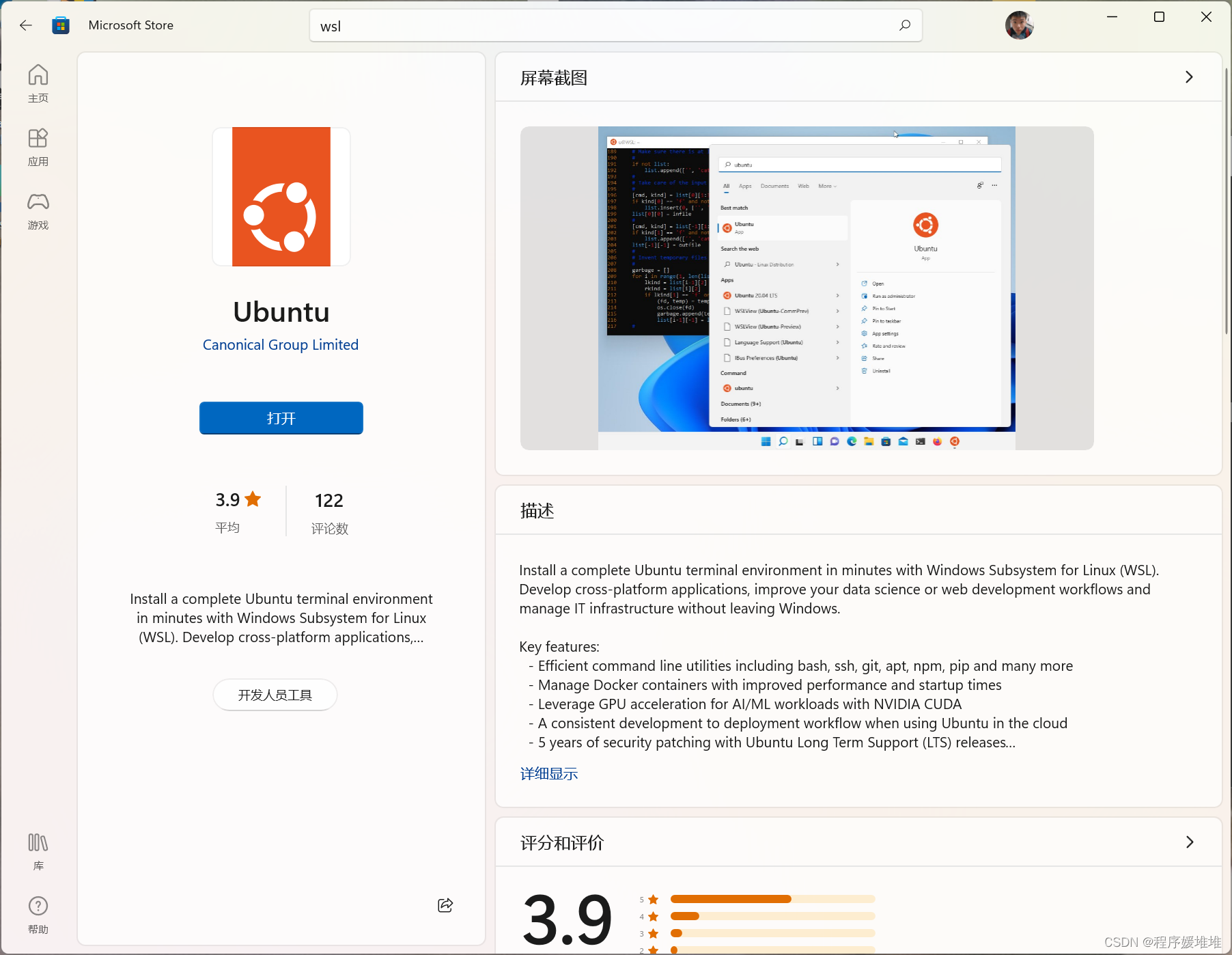 WIN11安装WSL使用Linux系统_win11 linux-CSDN博客