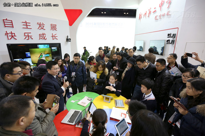 2015年国际智慧教育展览会盛大开幕