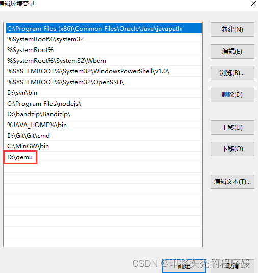 windowsx86使用qemu打开x86和arm虚拟机_qemusystemaarch64.exeCSDN博客