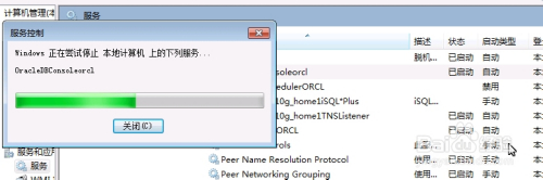 Oracle10g完全卸载正确步骤（详细图文教程）