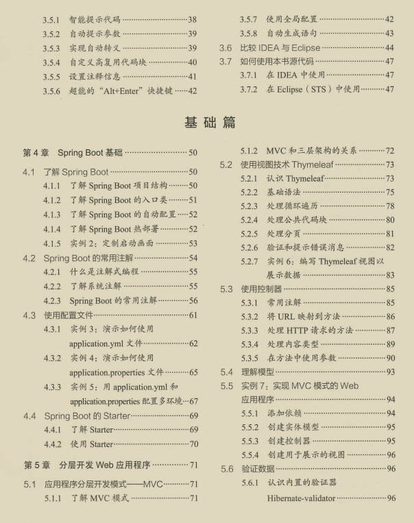 阿里SpringBoot实战手册横空出世！从此不再是易学难精