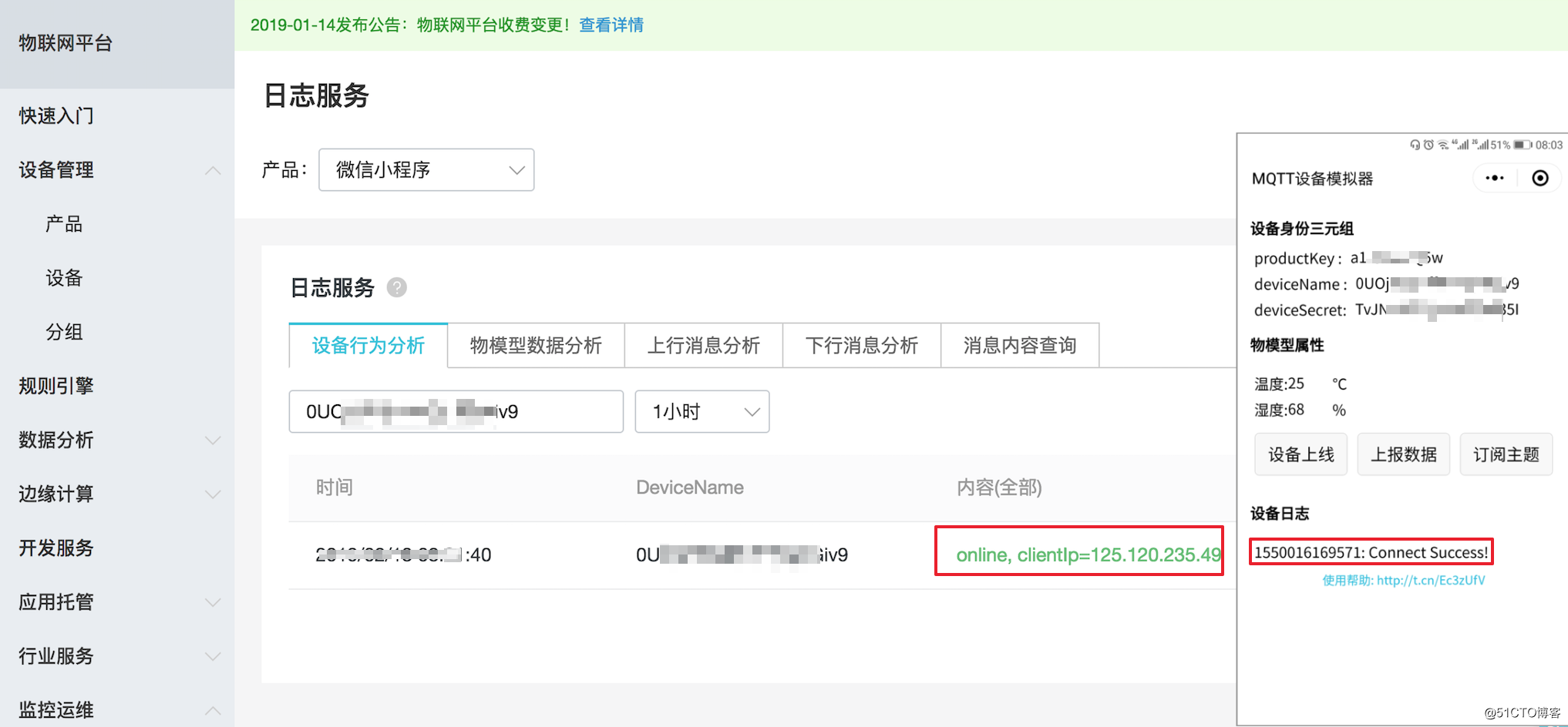 【小程序案例】支付宝小程序-MQTT模器，IoT设备通过WSS接入阿里云IoT物联网平台
