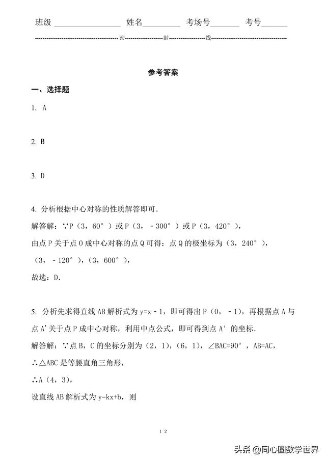 e7527931c3c5a5c77266e395ed15aa38.png