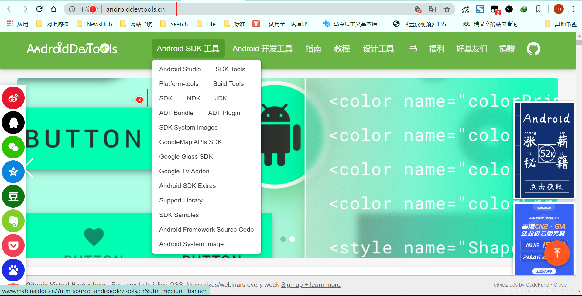 下载Android SDK tools完成Android SDK 安装、配置环境变量_android sdk tools package是什么 ...