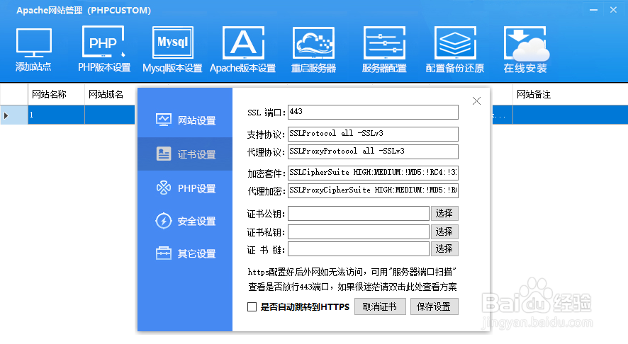 php环境搭建，最简单的php环境搭建方式