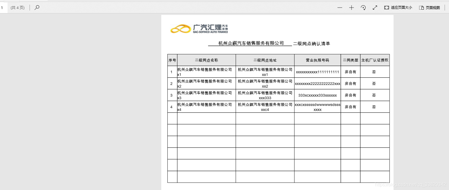 一页有效内容，三页空白页