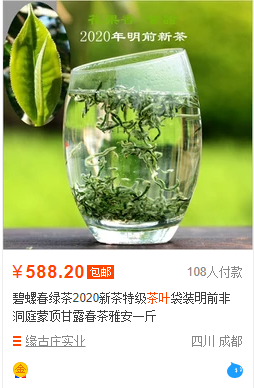 淘宝店铺