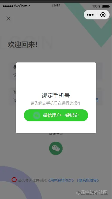 如何办理虚拟手机号注册微信号码申请 如何办理虚拟手机号注册微信号码申请