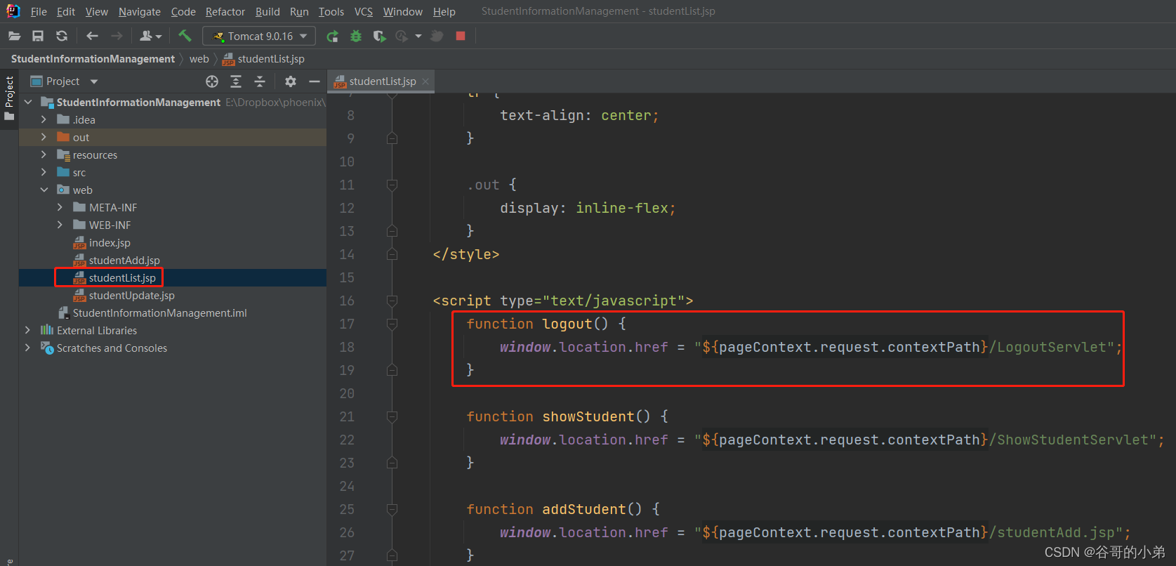 JavaWeb课程设计项目实战(11)——项目编码实践8-CSDN博客