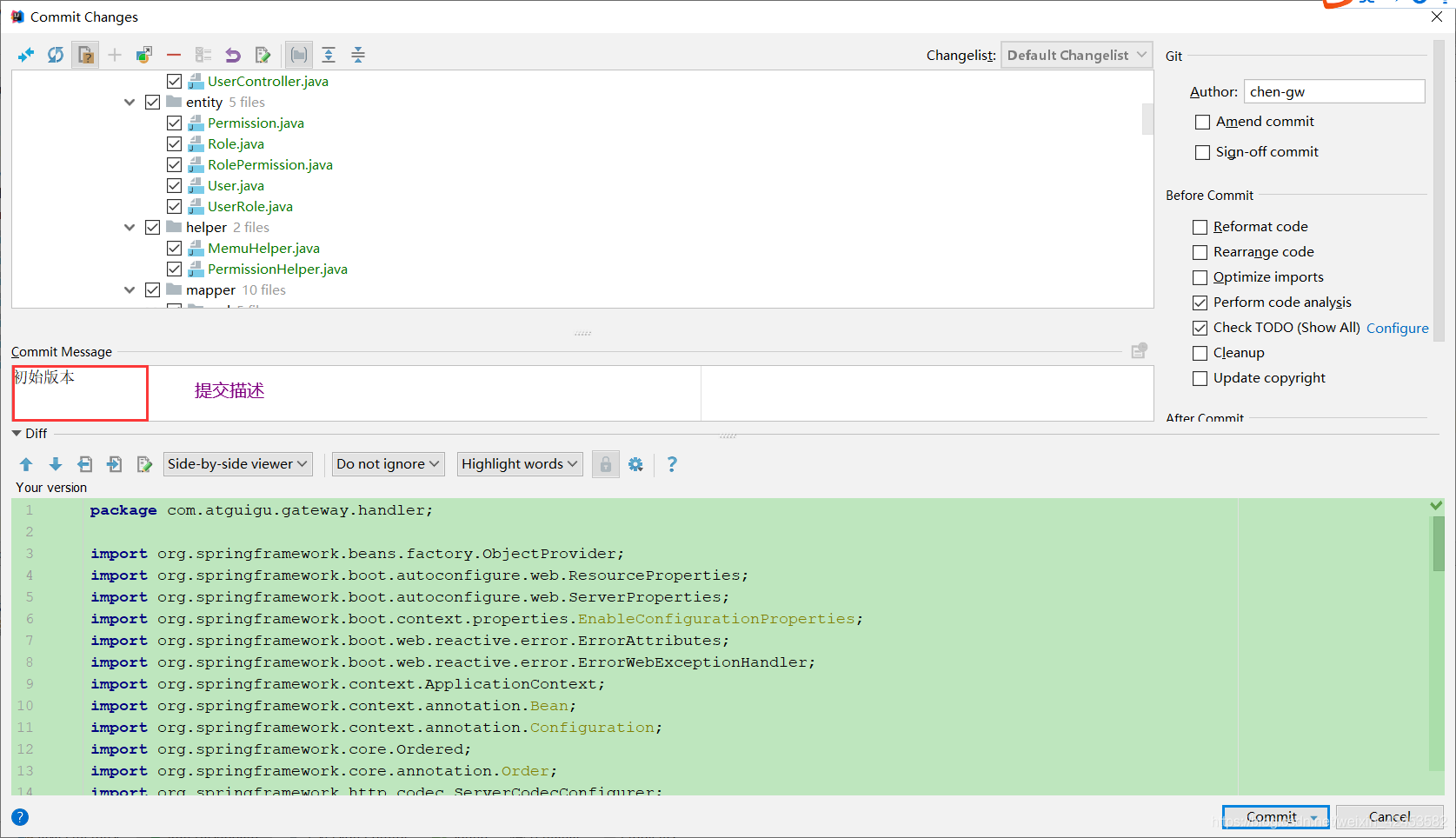 代码托管平台——码云插图15 在这里插入图片描述